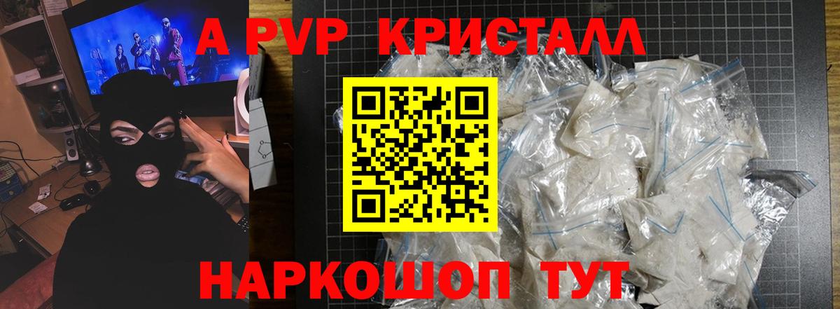 Санкт-Петербург  A-PVP мука  Вход с VPN  Alfa_PVP СК  A-PVP Соль 