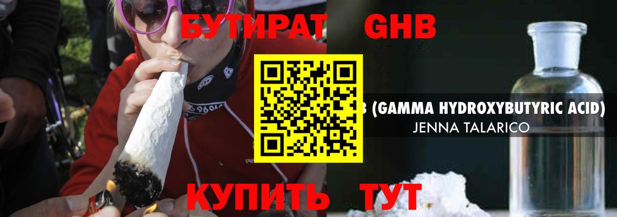 Бутират оксана  Бутират  Санкт-Петербург  Вход с VPN 