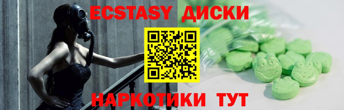 Ecstasy таблы  даркнет официальный сайт  как найти   ЭКСТАЗИ  Санкт-Петербург  Вход с VPN  Экстази 300 mg 