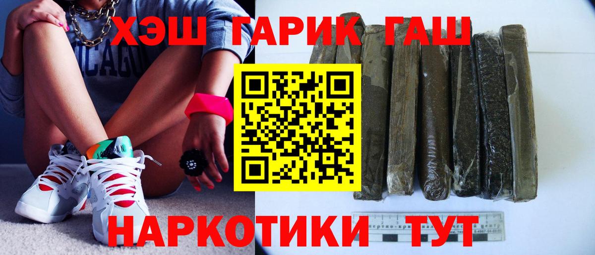 Гашиш 40% ТГК Санкт-Петербург