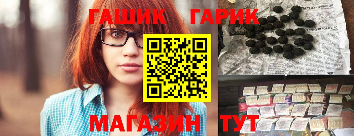 Санкт-Петербург  ГАШ ice o lator  Вход с VPN  ГАШ гашик 