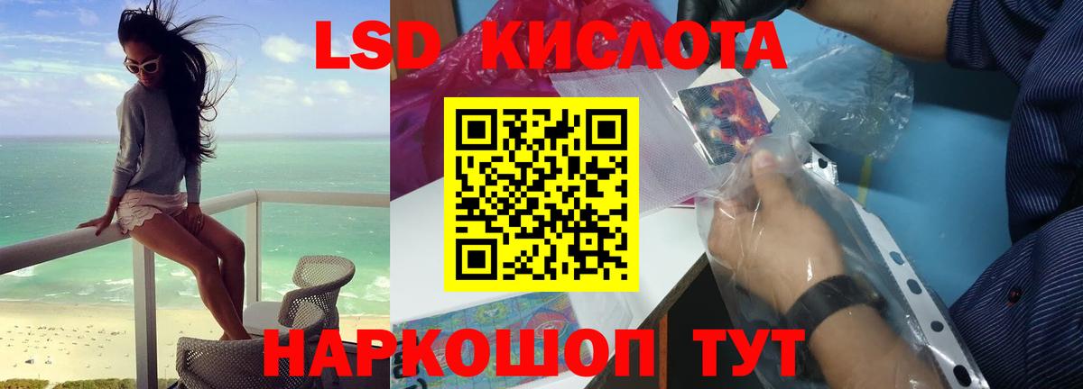 Лсд 25 экстази ecstasy  LSD-25 экстази кислота  ЛСД экстази  Санкт-Петербург  Вход с VPN 