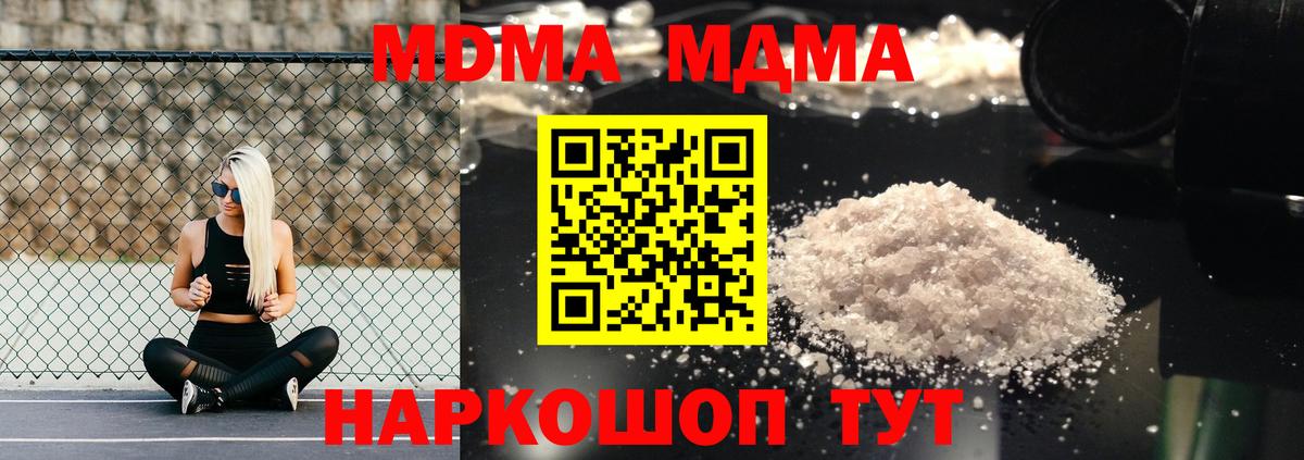 МДМА Molly  Вход с VPN  МДМА crystal  MDMA  Санкт-Петербург 