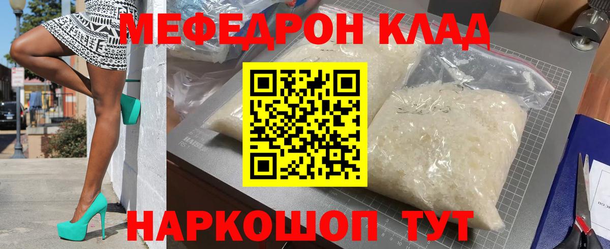 Меф кристаллы Санкт-Петербург