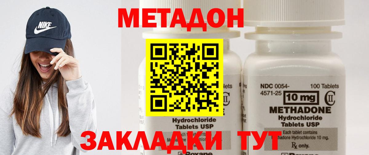 Метадон VHQ  Вход с VPN  Метадон methadone  Санкт-Петербург 