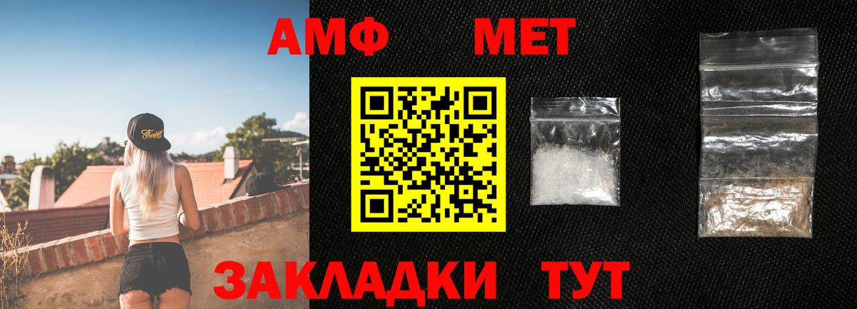 МЕТАМФЕТАМИН пудра Санкт-Петербург