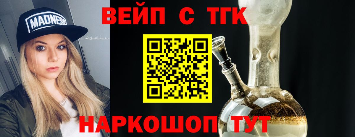 Санкт-Петербург  Дистиллят ТГК THC oil  Вход с VPN 